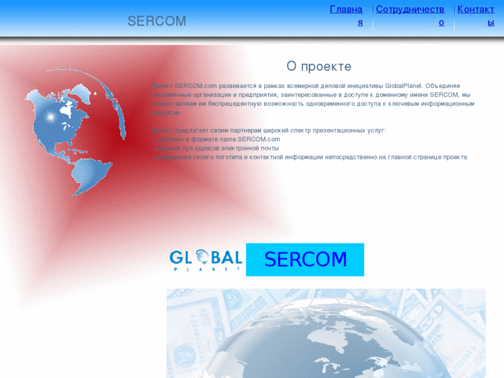 www.sercom.com