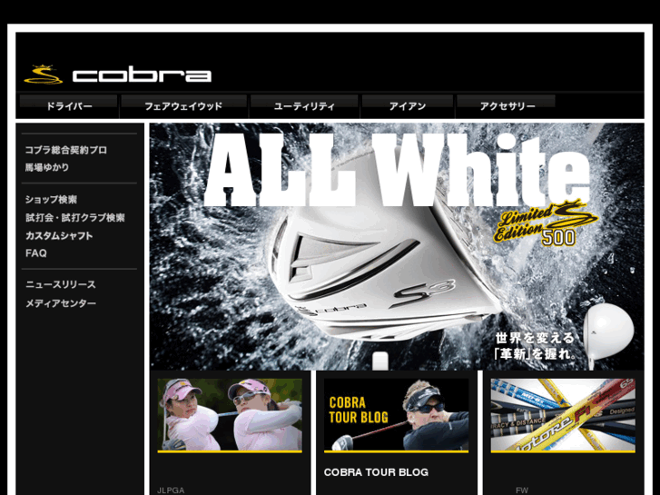 www.cobragolf.co.jp