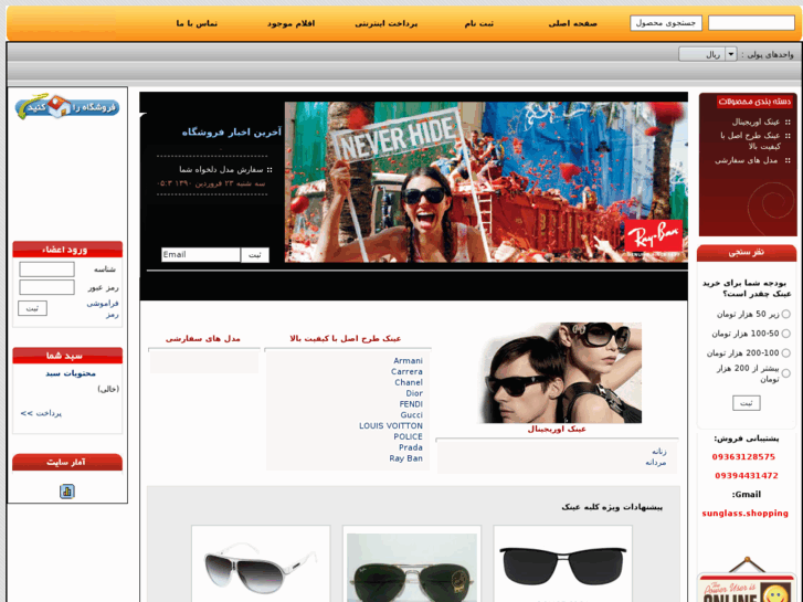 www.eyewear-shop.com