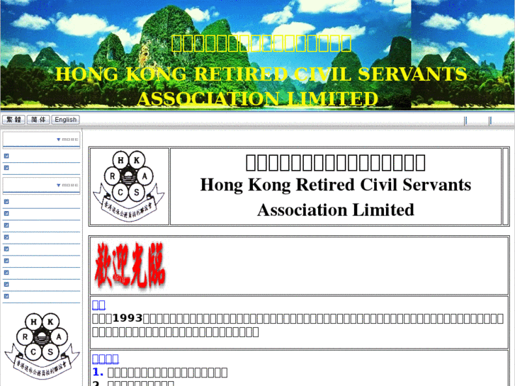 www.hkrcsa.org