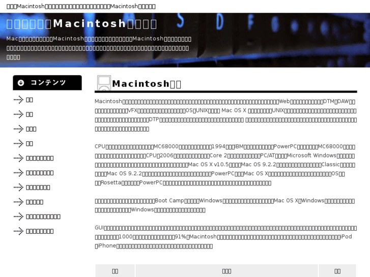 www.macmode.jp