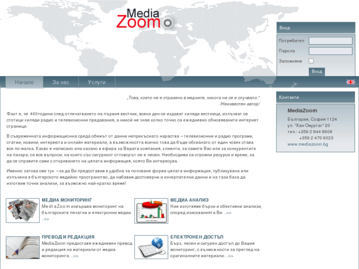 www.mediazoom.bg