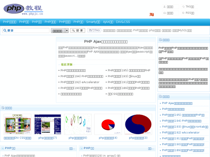 www.phpjc.cn