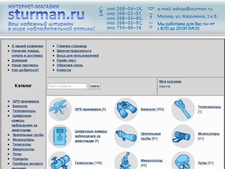 www.sturman.ru