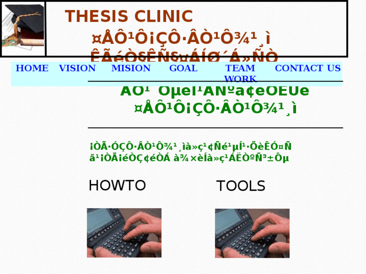 www.thesisclinic.com