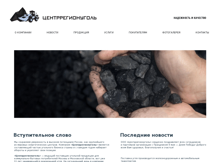 www.centrcoal.ru