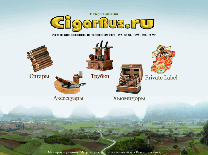 www.cigarrus.ru