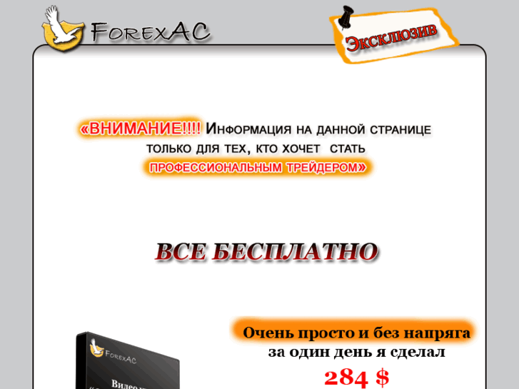 www.forexac.net