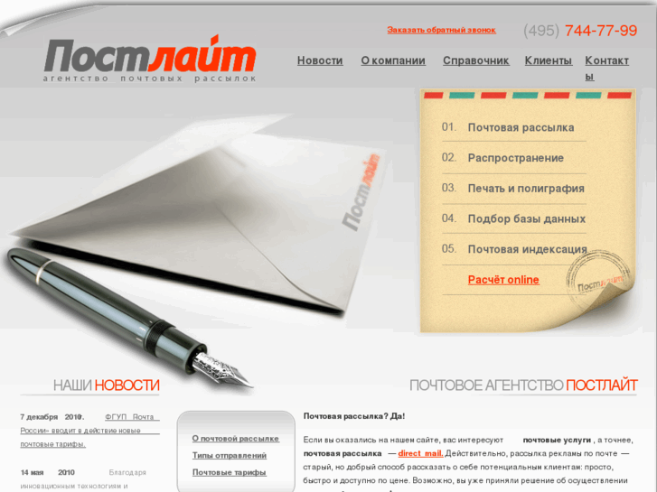 www.postlite.ru