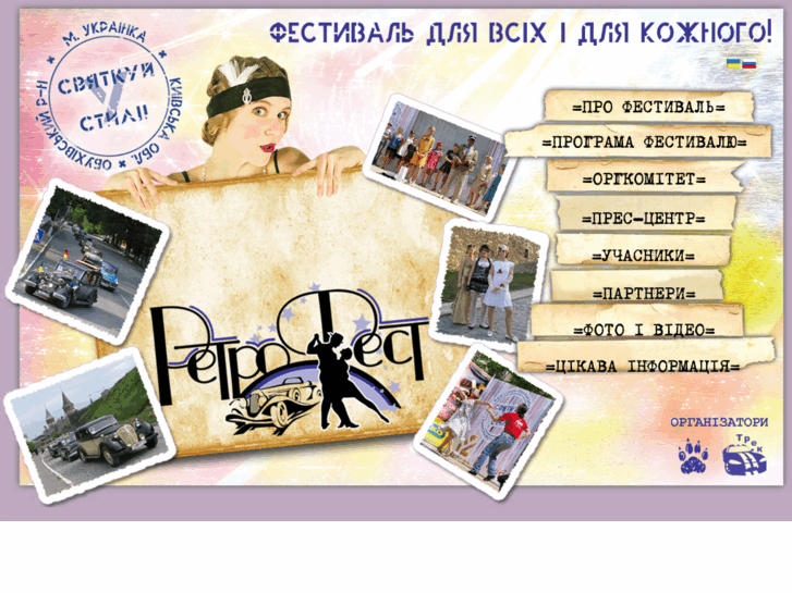 www.retro-fest.com