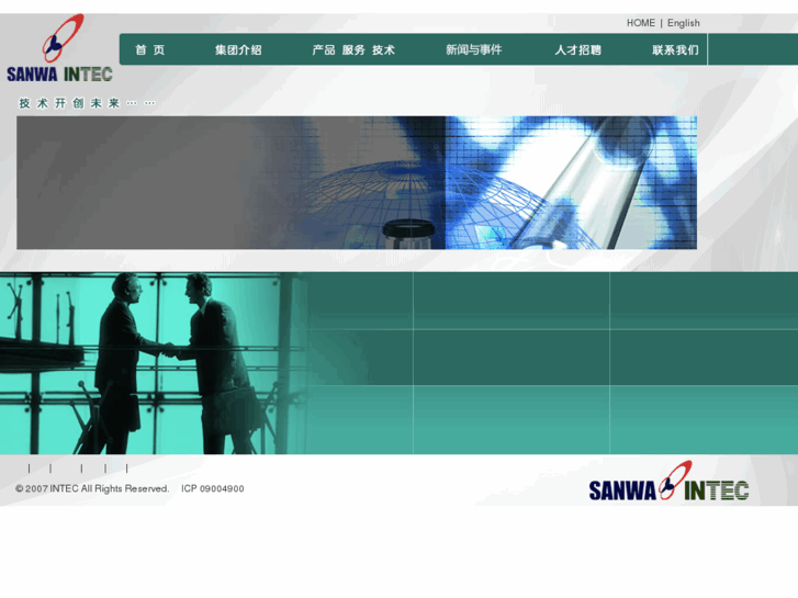 www.sanwa-intec.com