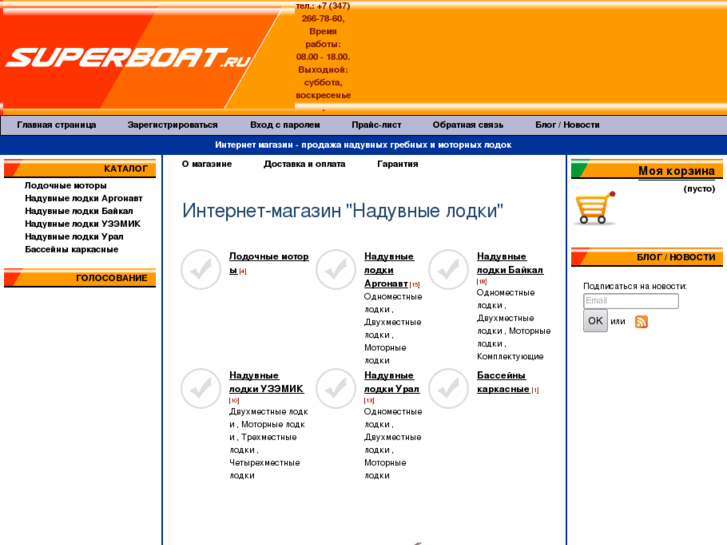 www.superboat.ru