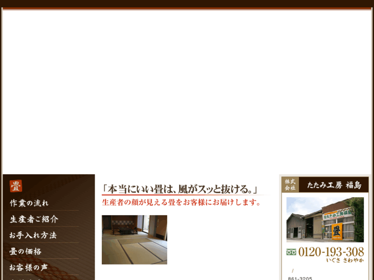 www.tatami-f.com