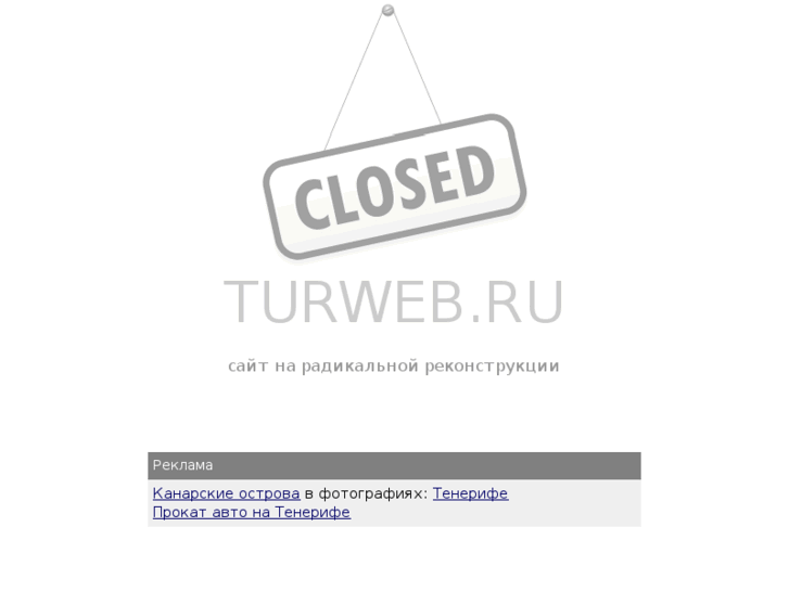 www.turweb.ru