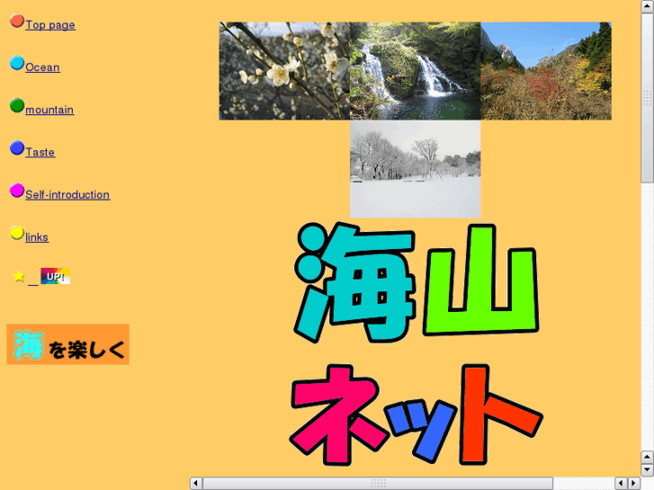 www.umiyama-net.com