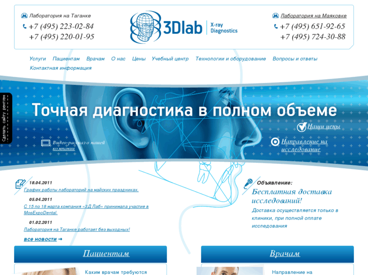 www.3dentlab.ru