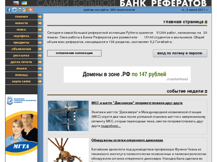 www.bankreferatov.ru