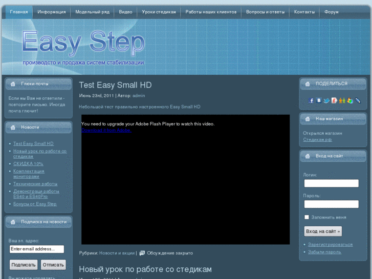 www.easy-step.ru