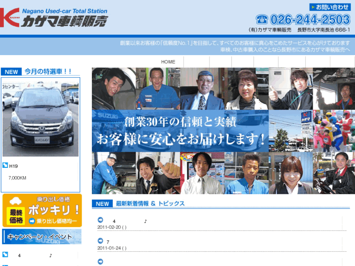 www.kazama-car.com