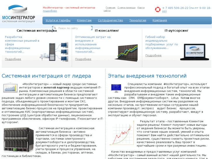 www.mosintegrator.ru