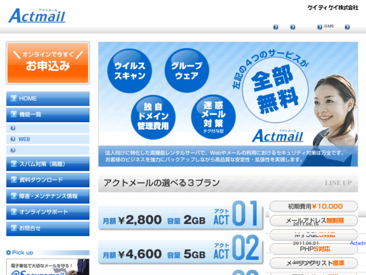 www.actmail.net