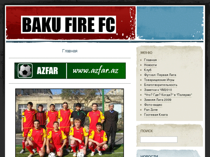 www.bakufire.com