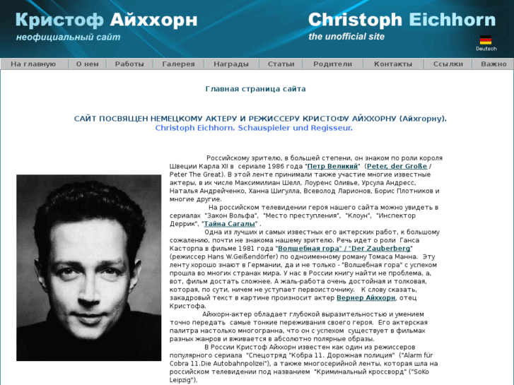 www.christopheichhorn-kino.com