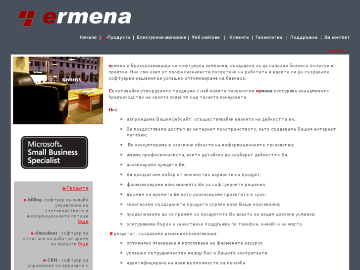 www.ermena.com