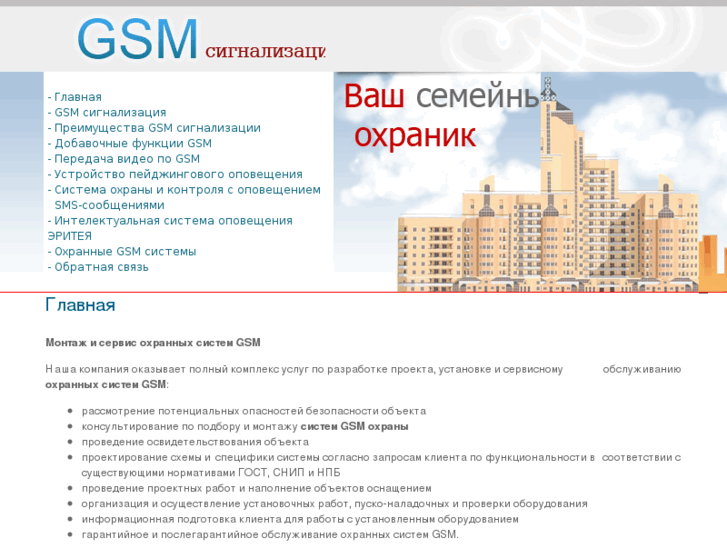 www.gsm-signal.com