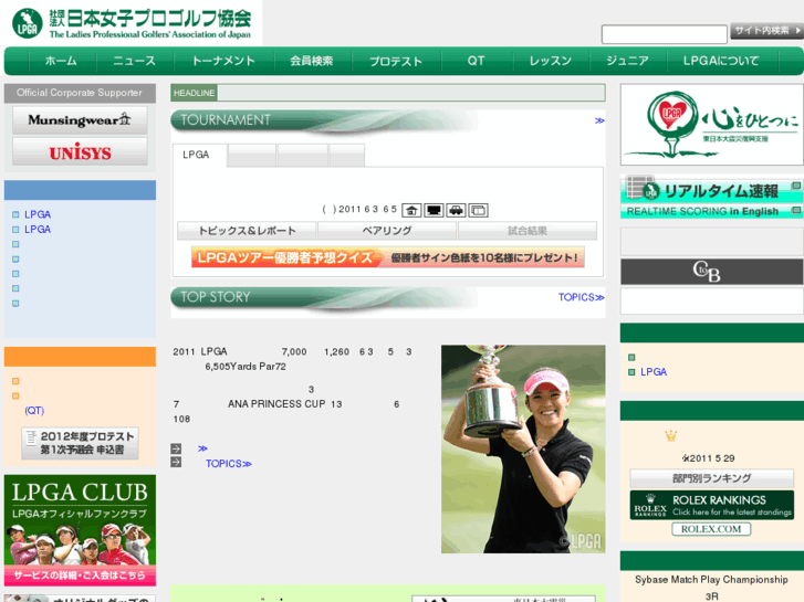 www.lpga.or.jp