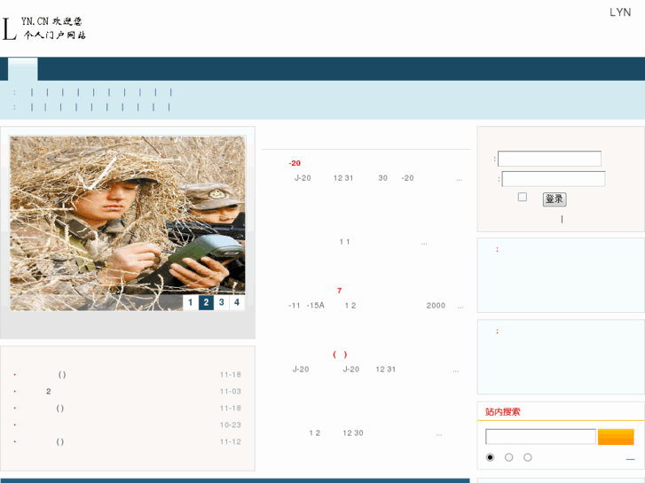 www.lyn.cn