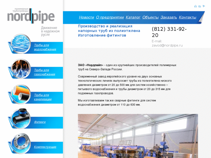 www.nordpipe.ru