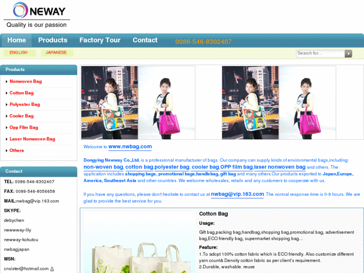 www.nwbag.com