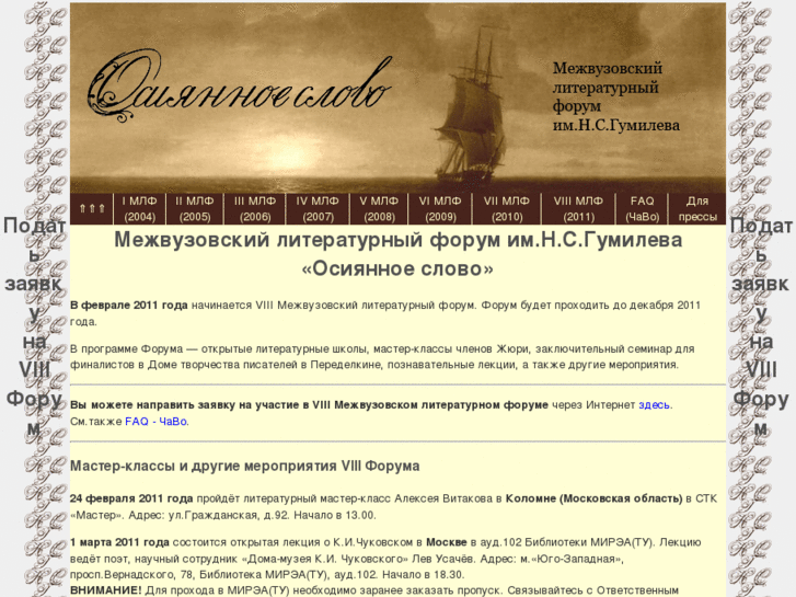 www.osiyannoye-slovo.ru