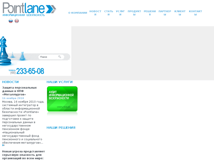 www.pointlane.com