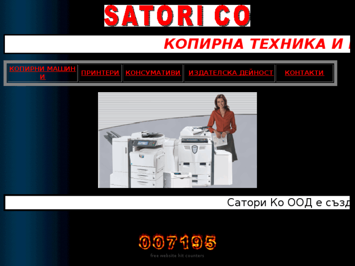 www.satorico.com