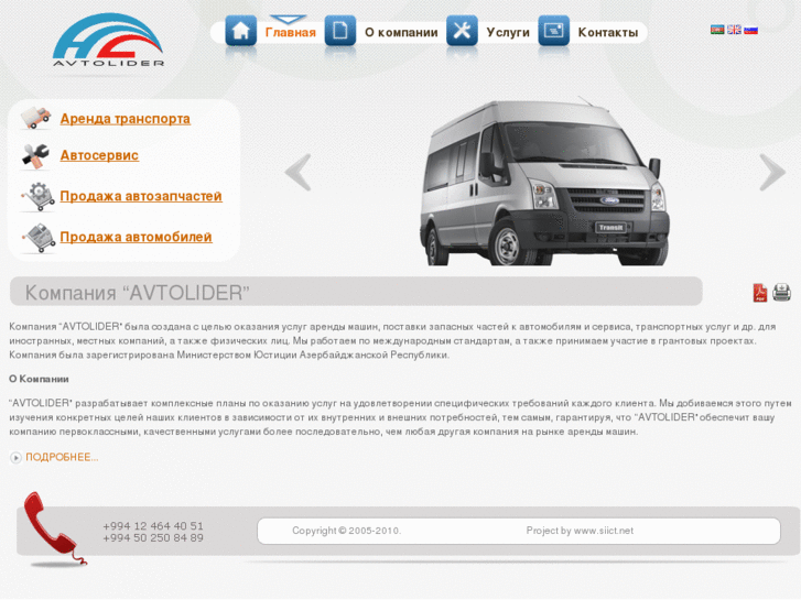 www.avtolider.info