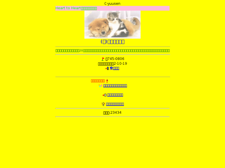www.c-yuusen.net