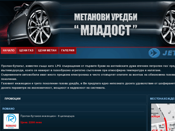 www.metan-bg.com