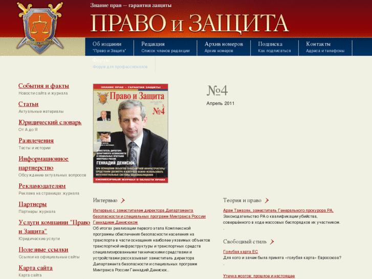 www.pravo-mag.ru