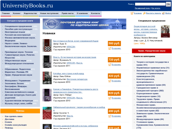 www.universitybooks.ru