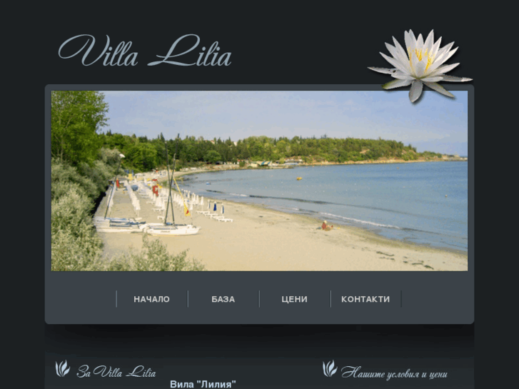www.villa-lilia.com