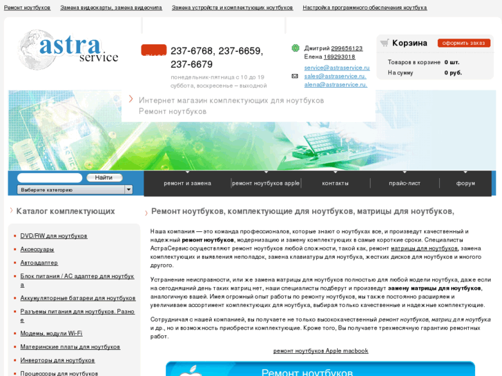 www.astraservice.ru