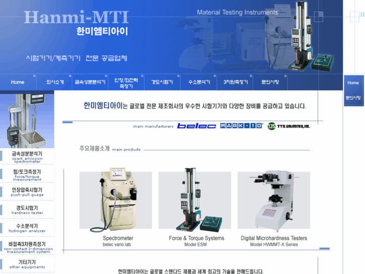 www.hanmi-mti.com