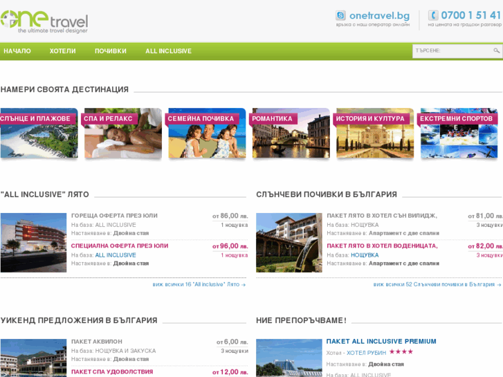 www.izberi-hotel.com