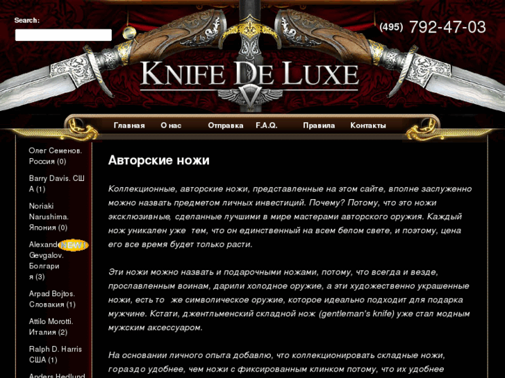 www.knifedeluxe.ru