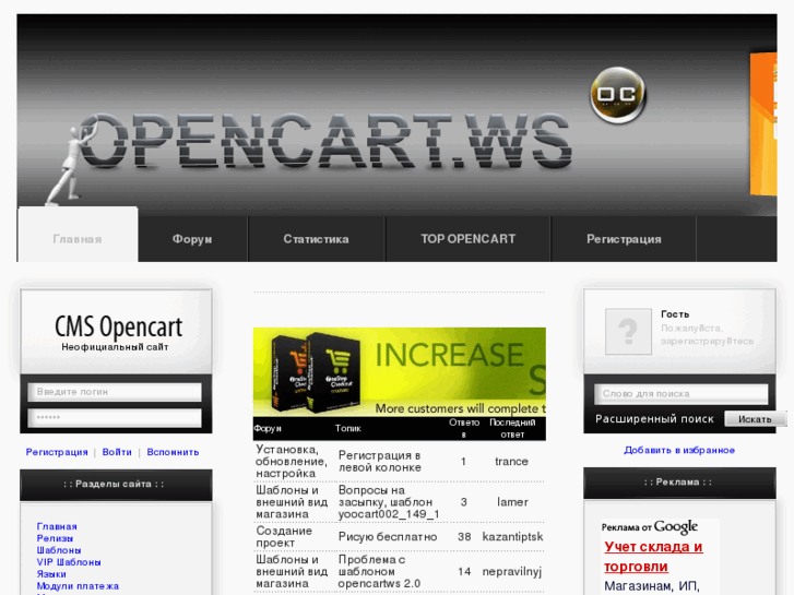 www.opencart.ws