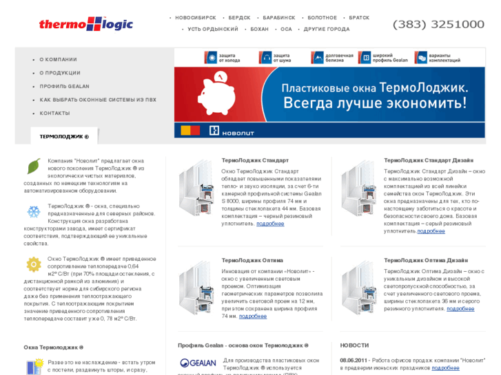 www.thermologic.ru