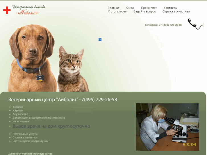 www.vetklinika-aib.ru