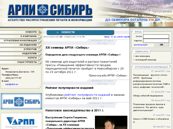 www.arpi-sibir.ru